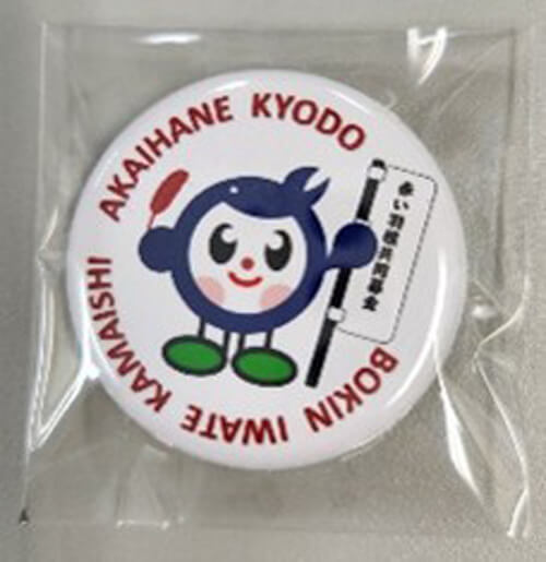 赤い羽根×ご当地 缶バッチ画像1