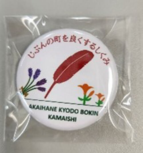 赤い羽根×ご当地 缶バッチ画像2