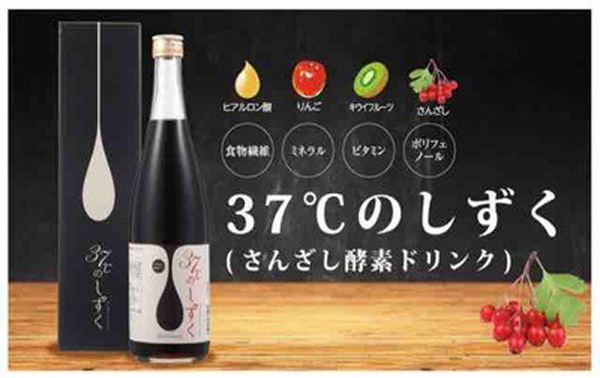 さんざし酵素ドリンク画像