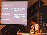 (社)日本てんかん協会岩手県支部