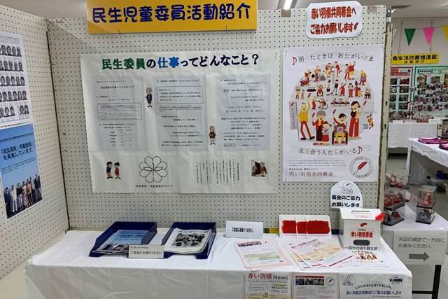 一関市共同募金委員会運動の様子